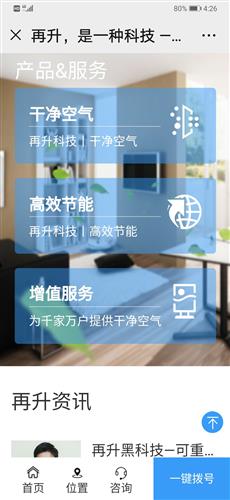 潔凈空氣再升維 再升科技口罩線上首秀，官網同步煥新