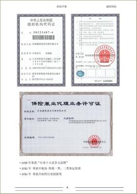 招商手冊(cè) 保險(xiǎn)代理業(yè)務(wù)