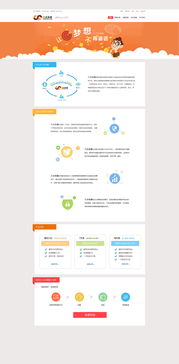 八點金融公司投資理財產品網頁設計新手指引新手引導頁面安全保障頁面設計