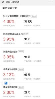 秒搶4.2%目標(biāo)收益產(chǎn)品 額度有限，心動速搶